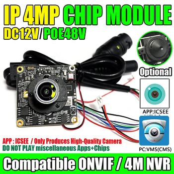 2K 4.0 MP HD CCTV Camera IP Cip Modul Stabilit DC12V/POE48V Coaxial Digital 265+ P2P Cloud de stocare ONVIF Xmeye App obiectiv ircut cablu