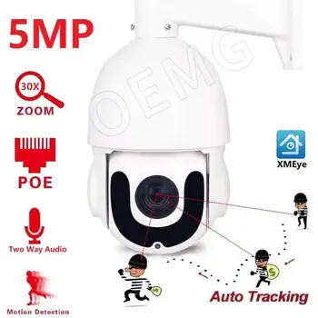 30X Zoom Motorizat 5MP PTZ POE camere IP Dome de Urmărire Automată de Detectare a Omului Strada prin Cablu PTZ POE Camera în aer liber XMEye