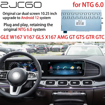 Dual 10.25 Inch Ecran Upgrade de Android 12 Interfața Sistemului NTG 6.0 pentru Mercedes-Benz GLE W167 V167 GLS X167 AMG GT GTS GTR GTC